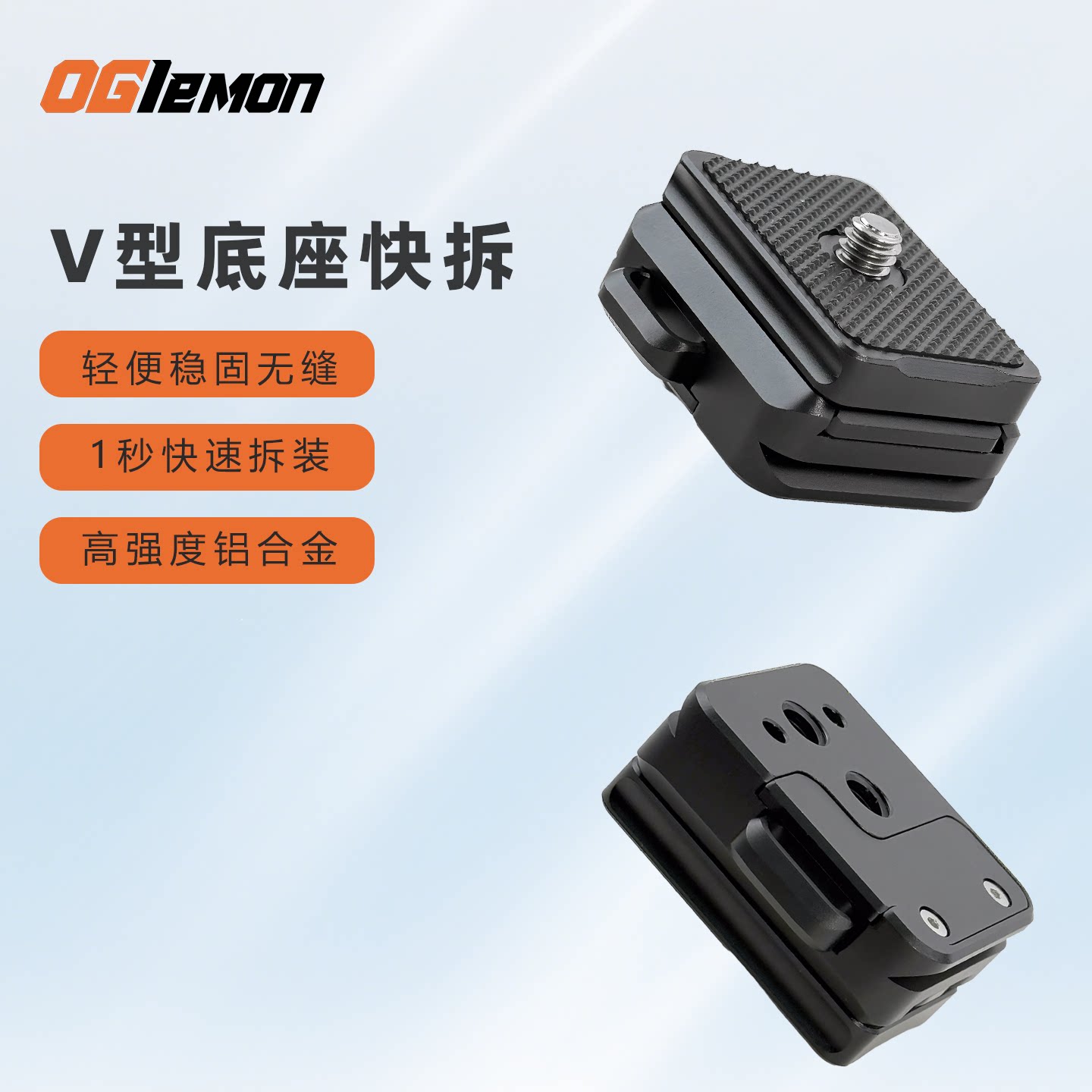 阿卡快拆快锁微单反相机稳定器三脚架云台通用快装板转接V口底座