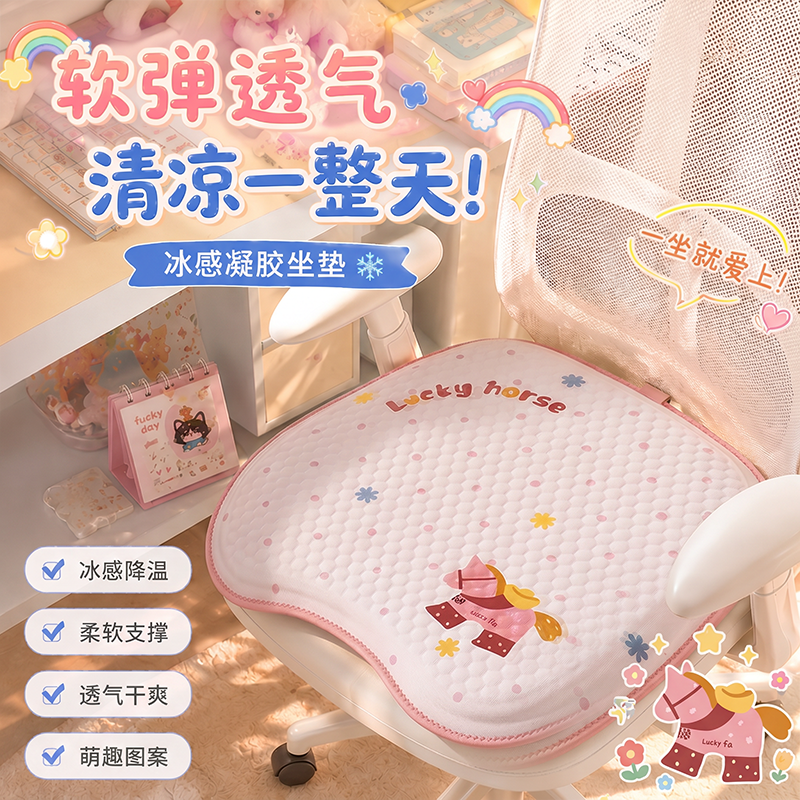 夏季坐垫椅子垫凉垫办公室久坐防屁股痛软弹透气冰垫蜂窝凝胶坐垫