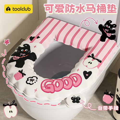 买就送香香贴冬季可水洗马桶垫