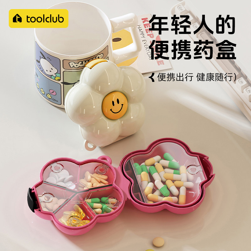 【分格存储】花朵药品分装收纳盒