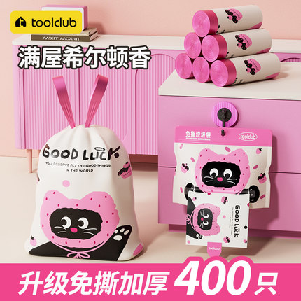 免撕抽绳垃圾袋家用加厚手提式学生宿舍实惠装特厚厨房大号塑料袋
