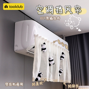 空调挡风板防直吹壁挂式家用出风口防风挡风帘婴儿通用免安装粘贴