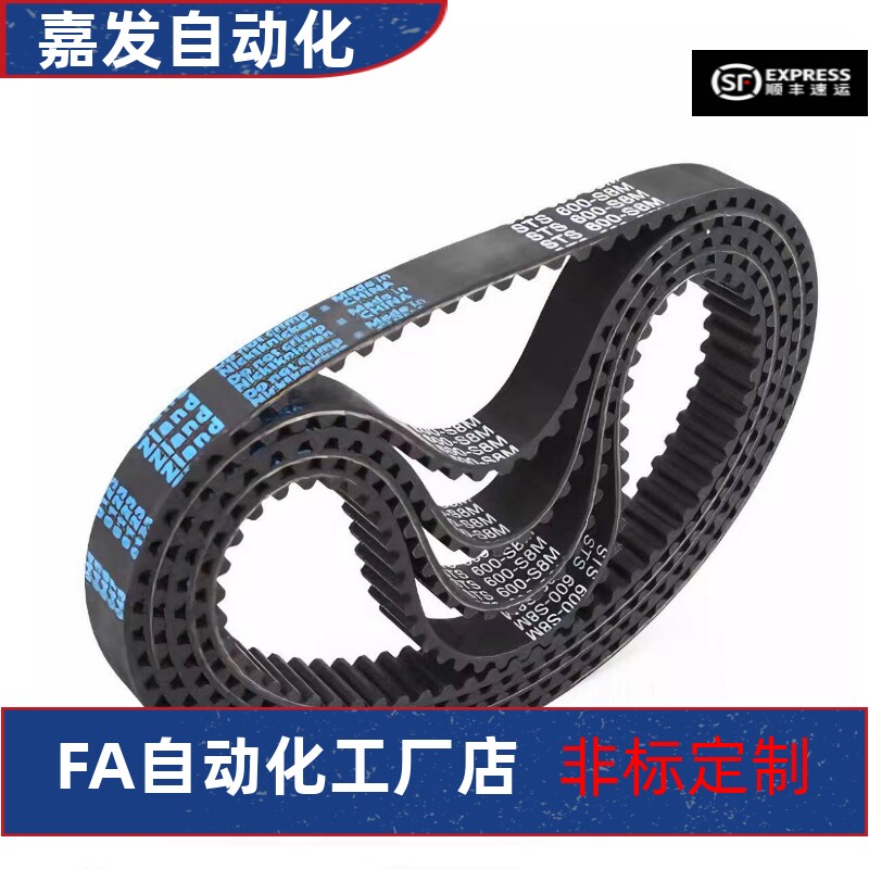 高扭矩同步带 齿形带 替HTBN S5M型 带宽10 HTBN500S5M-100