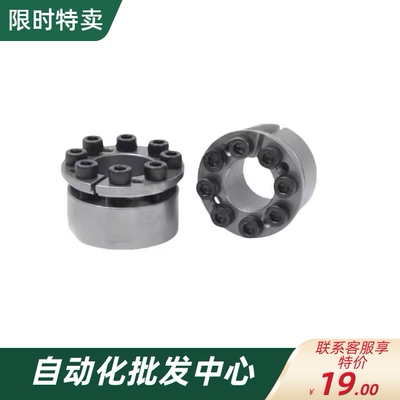 胀紧套E-MLM5/8/10/12/14/15-80