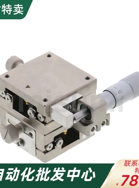 中精度XY轴手动滑台XYLBS40 XYLBS60 XYLBS40-CR XYLBS60-CR