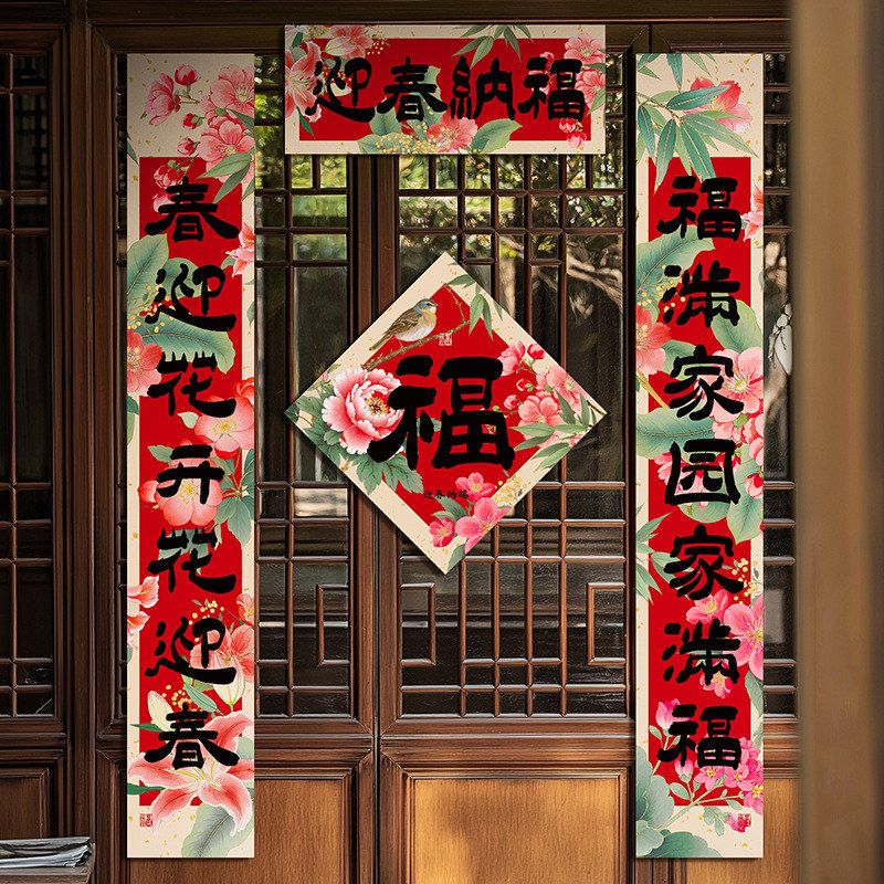 新年装饰对联福字套餐中国风特种纸文艺对联春联带福字对联装饰