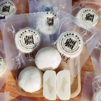 疆晟缘新疆奶包子爆浆酸奶疙瘩夹心奶制品真空独立包装新疆发货
