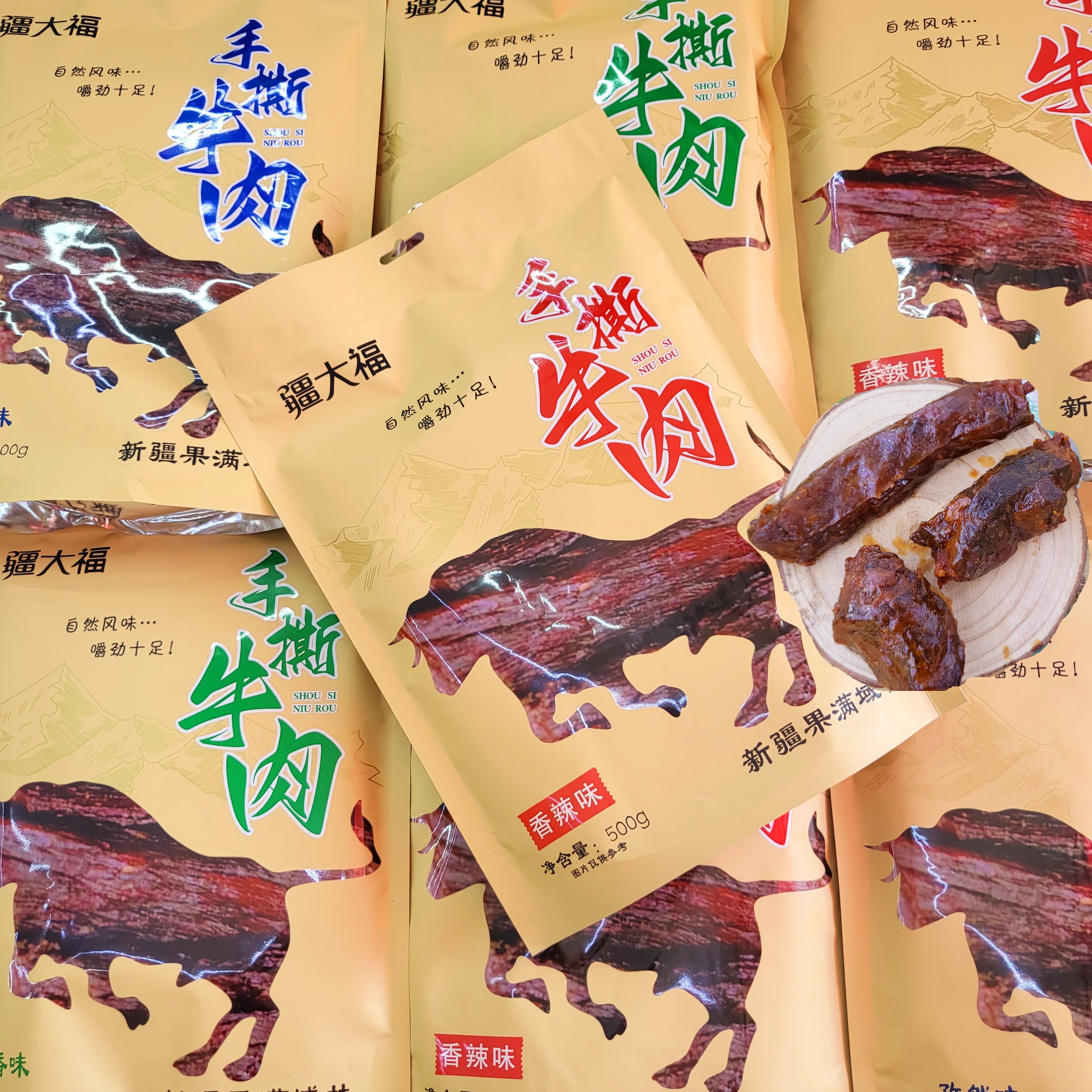 新疆疆大福手撕牛肉干1斤装新疆传统风味孜然香辣五香特产包邮
