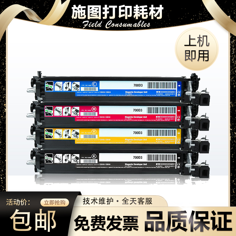 适用联想LD2310显影仓 CS2310N CS3310DN显影组件 显影器粉盒硒鼓