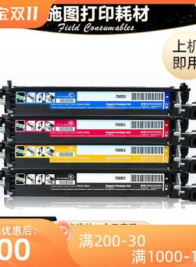 适用利盟CX421 CS421显影仓CS321显影组件CX420 520显影单元组件