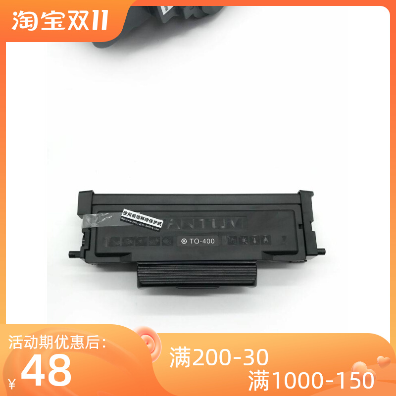 天仁适用震旦ADDT310碳粉盒