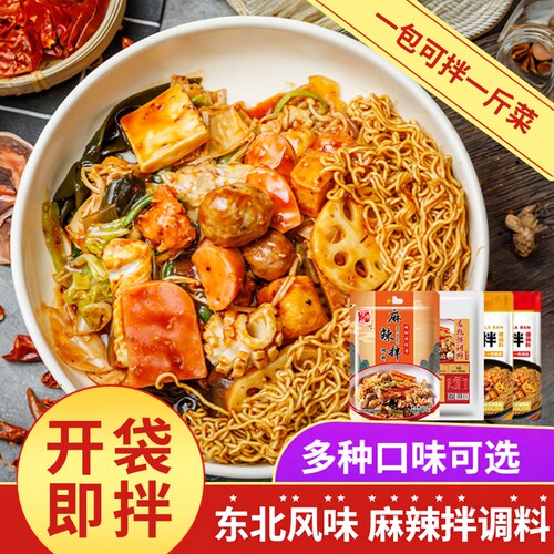 抚顺风味麻辣拌调料饭店同款