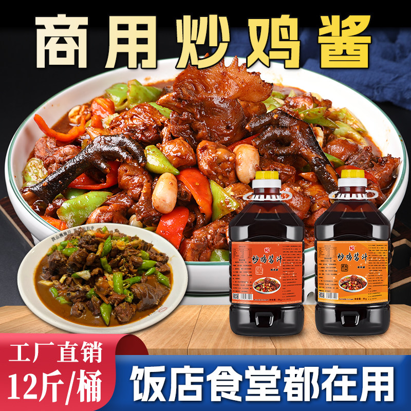 炒鸡老酱山东临沂炒鸡酱料包沂蒙秘制酱香料地锅鸡调料商用专用料,粮油调味/速食/干货/烘焙,酱类调料,淘宝优惠券,粉丝福利购,淘宝优惠卷