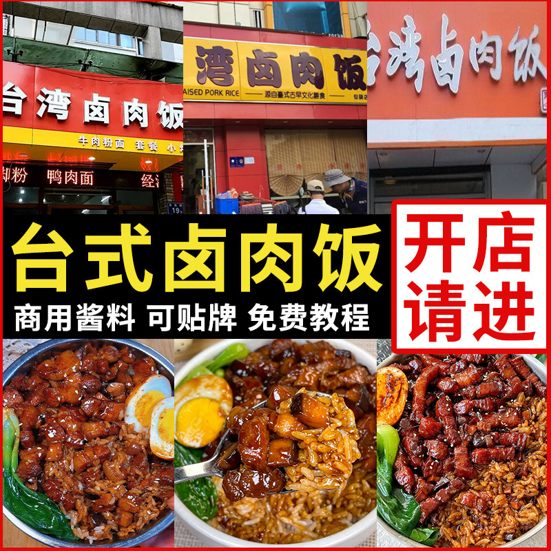 卤肉饭酱汁商用台式卤肉汁卤鸡爪排骨调料酱料包炖肉专用拌饭餐饮
