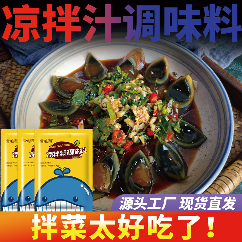 新日期凉拌菜调料汁专用蔬菜素食调料麻辣湖南调料商用四川辣椒油
