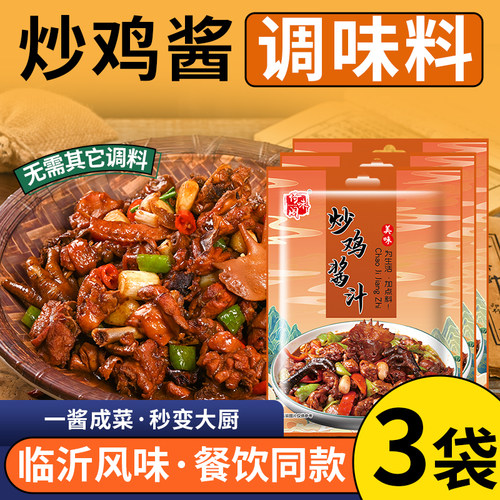 山东炒鸡酱专用调料餐饮批发