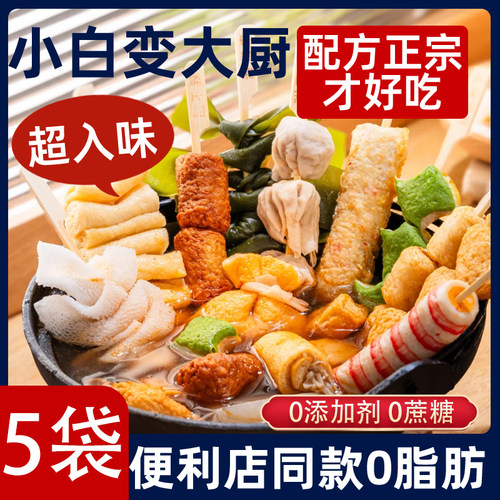 关东煮调味料0脂肪汤料包