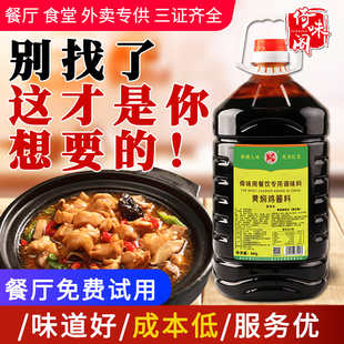 新日期倚味阁黄焖鸡酱料商用黄焖酱汁闷专用酱旗舰店米饭调料料理