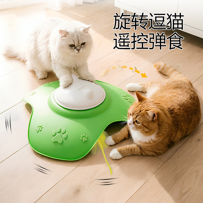旋转遥控逗猫互动智能投食玩具