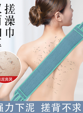搓澡巾强力搓背拉背条女士洗澡擦背专用神器长条后背不求人洗澡巾