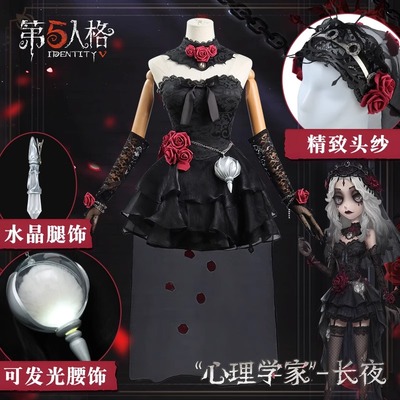 第五人格心理学家长夜cos服魔女之夜游戏cosplay服装女装假发鞋子