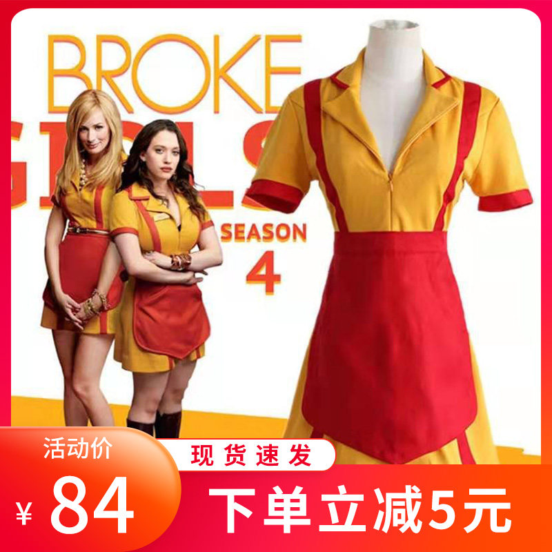 破产姐妹卡洛琳麦克斯cos服同Cosplay女装/