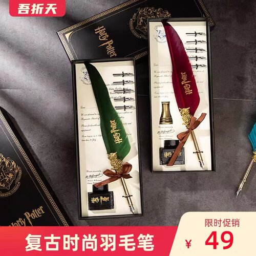 魔法学院哈利波特笔礼盒