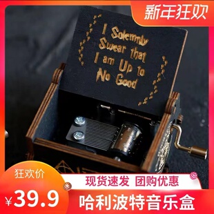 哈利波特周边主题曲手摇音乐盒木质死亡圣器生日礼物海德薇变奏曲