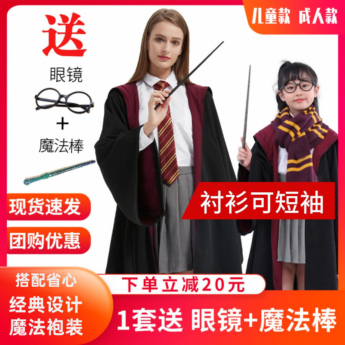哈利服装魔法袍学院服巫师袍儿童成人校服演出周边波特万圣节