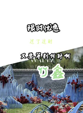 竹排条软花艺装置婚庆展厅