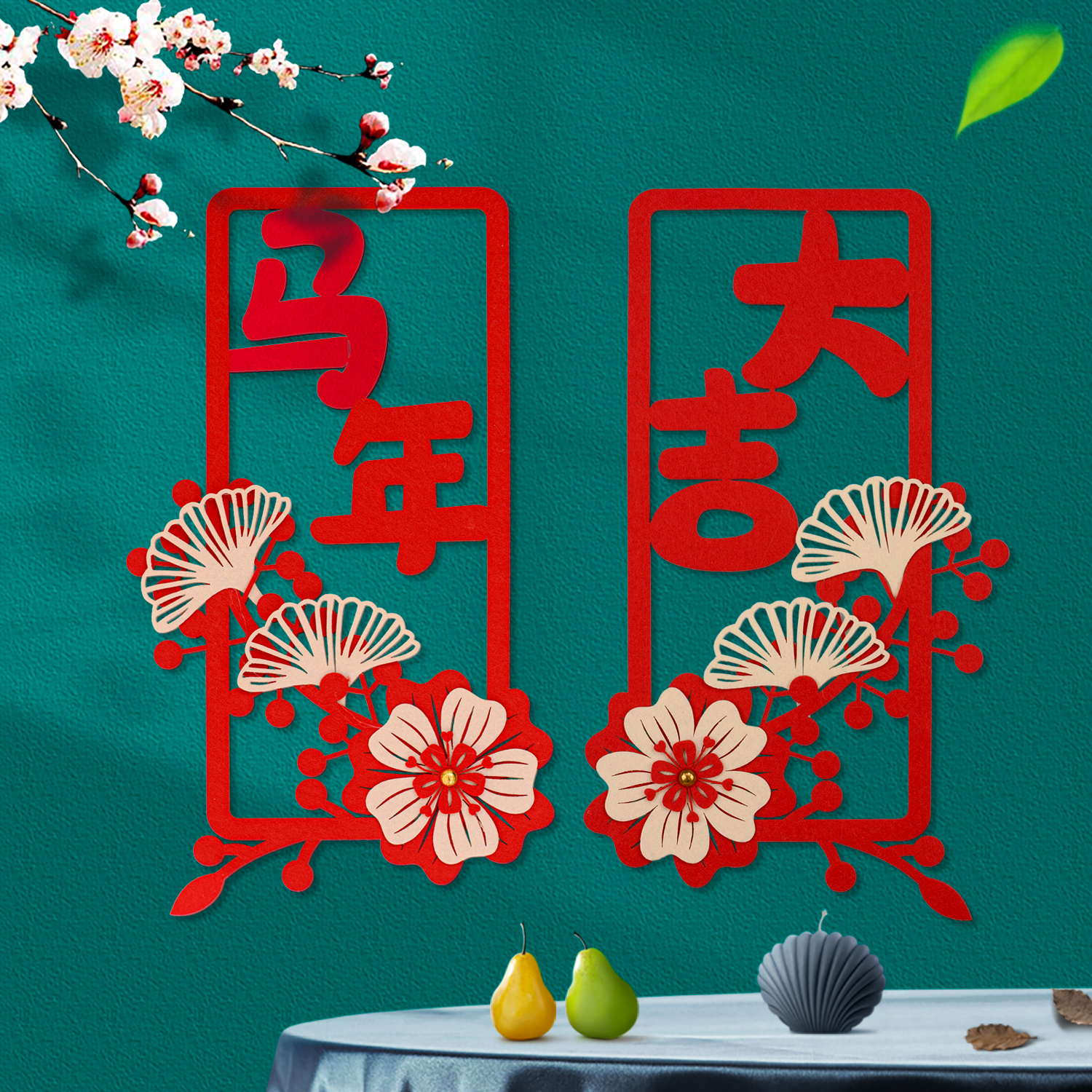 2026马年装饰福字四字小对联过新年春节大门贴窗户立体墙贴布置