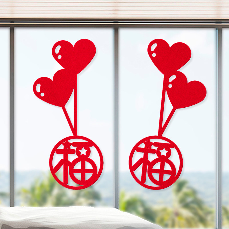 2026马年春节福字贴过新年大门窗户装饰布置毛毡布立体窗花墙贴,节庆用品/礼品,福字/窗花/窗贴,淘宝优惠券,粉丝福利购,淘宝优惠卷