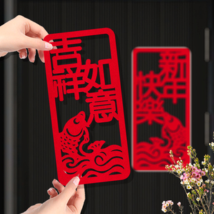 2026过年装饰福字门贴窗花玻璃贴小对联新年春节室内大门挂件商场