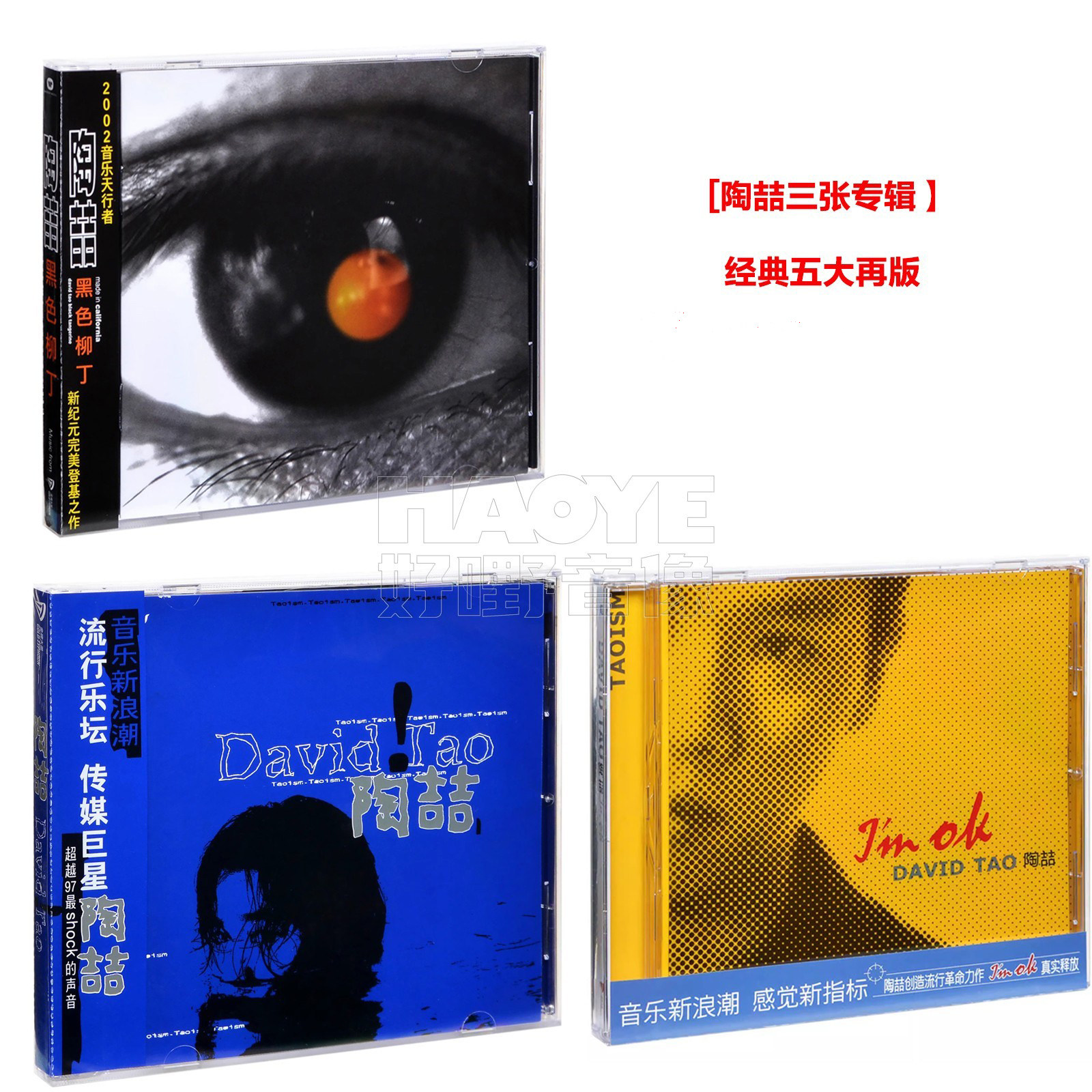 Official spot Tao Zhe IM OK Black Liu Ding Album of the same name 3CD Lyrics Book Five Reprints