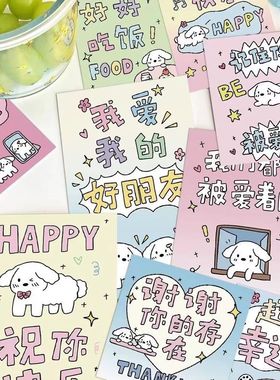 30张暖心小狗卡片可爱励志文字治愈ins风明信片装饰房间卧室墙贴