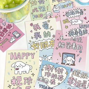 30张暖心小狗卡片可爱励志文字治愈ins风明信片装 饰房间卧室墙贴