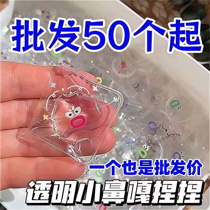 小鼻嘎批发透明卡通表情包捏烂泥水滴手感团子软胶解压发泄玩具