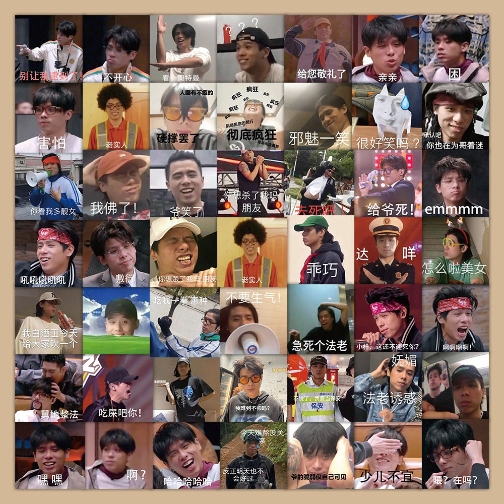 63张法老表情包贴纸 pharaoh厂牌新时代新说唱周边手机壳装饰贴画