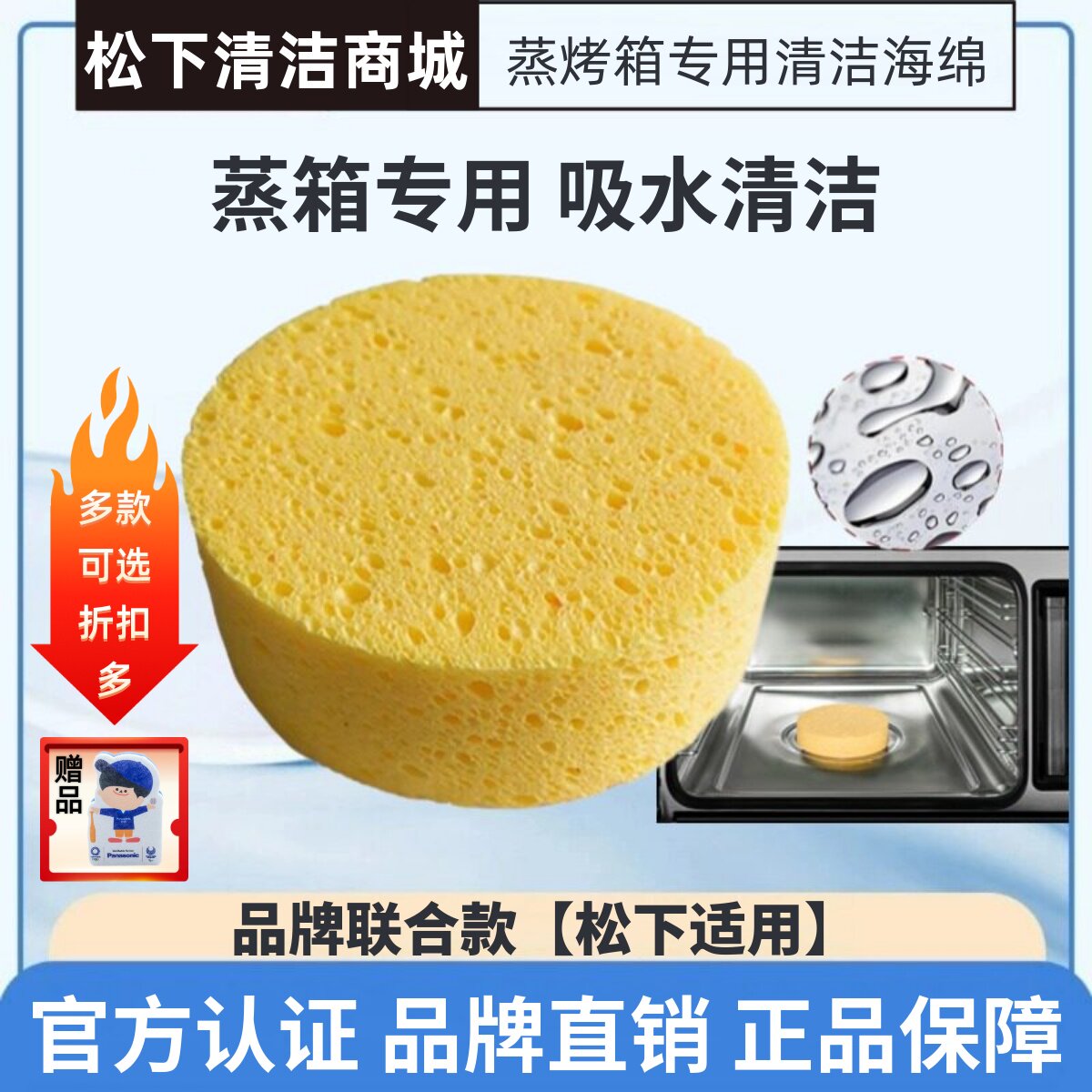 松下西门子方太老板凯度蒸烤箱专用吸水清洁海绵集成灶电蒸炉通用