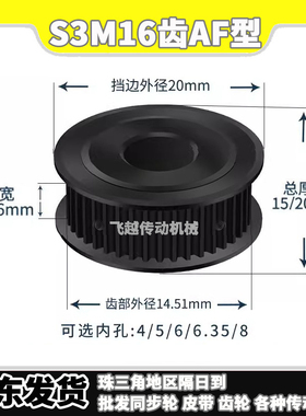 EBF/HTD/HTPT同步带轮S3M16齿槽宽11/16AF型100两面平150内孔4-8