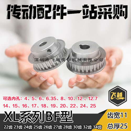 XL037同步轮带宽10BF型22齿23齿24齿25齿26齿27齿28齿30齿32齿34