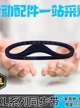 MXLB59B60B61B62B63B65B66B67B68B70B71B72门禁机MXL皮带齿2.032