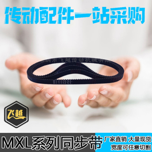 B185B190B192B194B195B200B203B206B210B215B216B219MXL阀门皮带