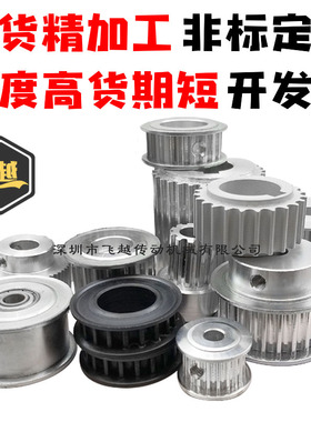 同步皮带轮 3M 5M 8M MXL XL L H XH XXH T5 T10 S2M S3M S5M S8M