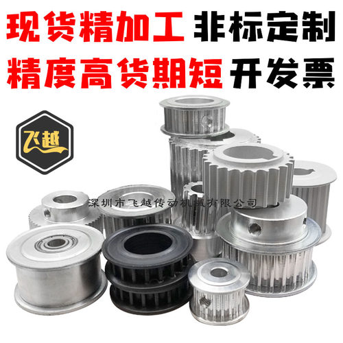 同步皮带轮 3M 5M 8M MXL XL L H XH XXH T5 T10 S2M S3M S5M S8M