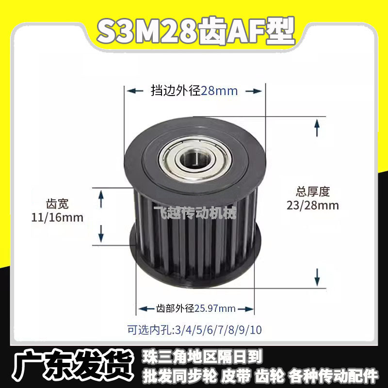 ABPTF/EUD45#钢料同步轮S3M28齿槽宽11/16光轮惰轮涨紧轮内孔5-15