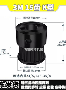 EBF/HTD/HTPT同步带轮3M15齿槽宽11/16 K型100凸台阶150内孔4-8