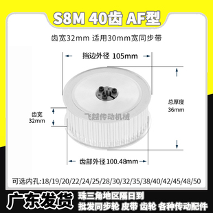 141516免键同步轮AF型齿宽32胀紧套涨套 S8M40齿内孔8 正品