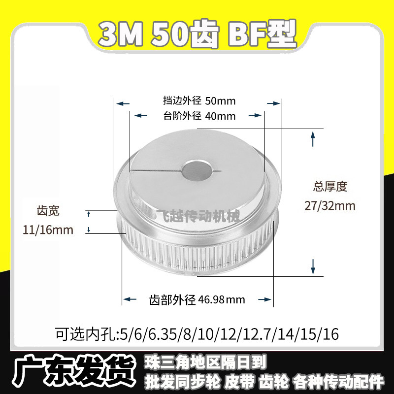 EDA/HTCPA同步轮3M50齿宽11/16夹持夹紧型抱紧式快速锁紧内孔8-16