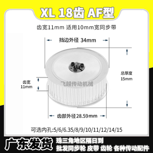XL18齿内孔5 14免键AF型两面平齿宽11胀紧套同步轮涨套